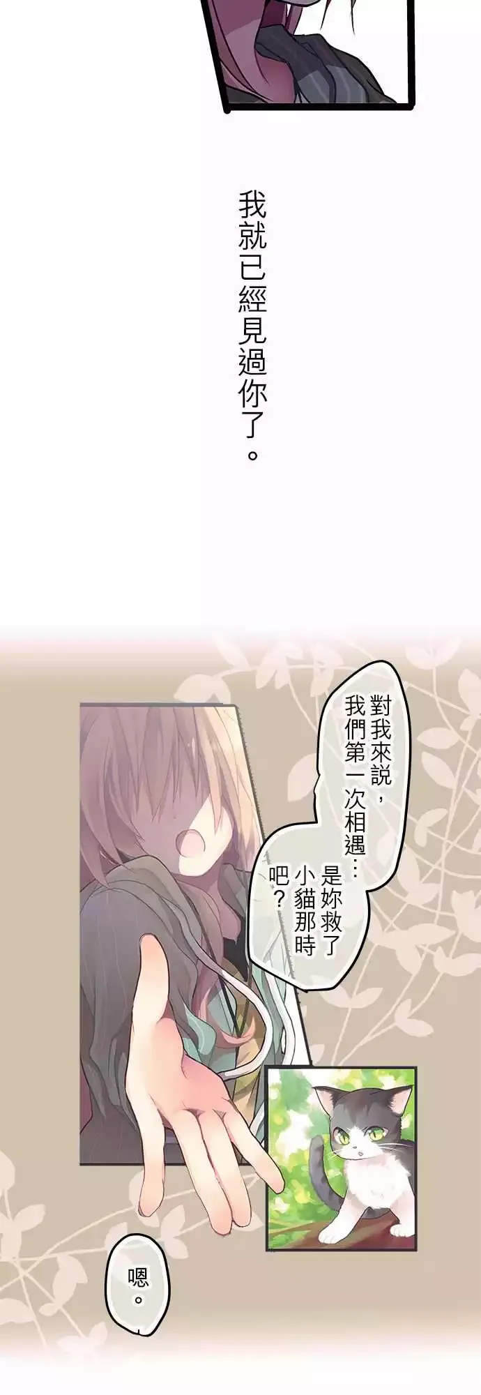 05-要来我家吗？ 第24页