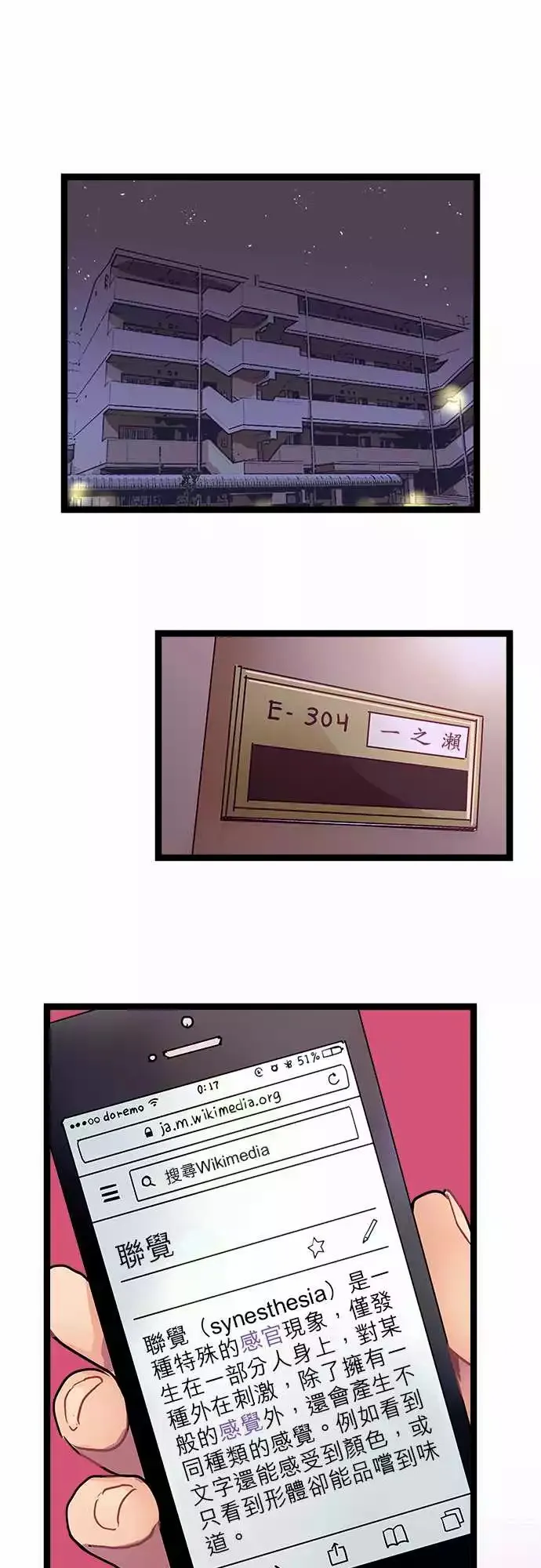 06-还能再见面吗？ 第31页