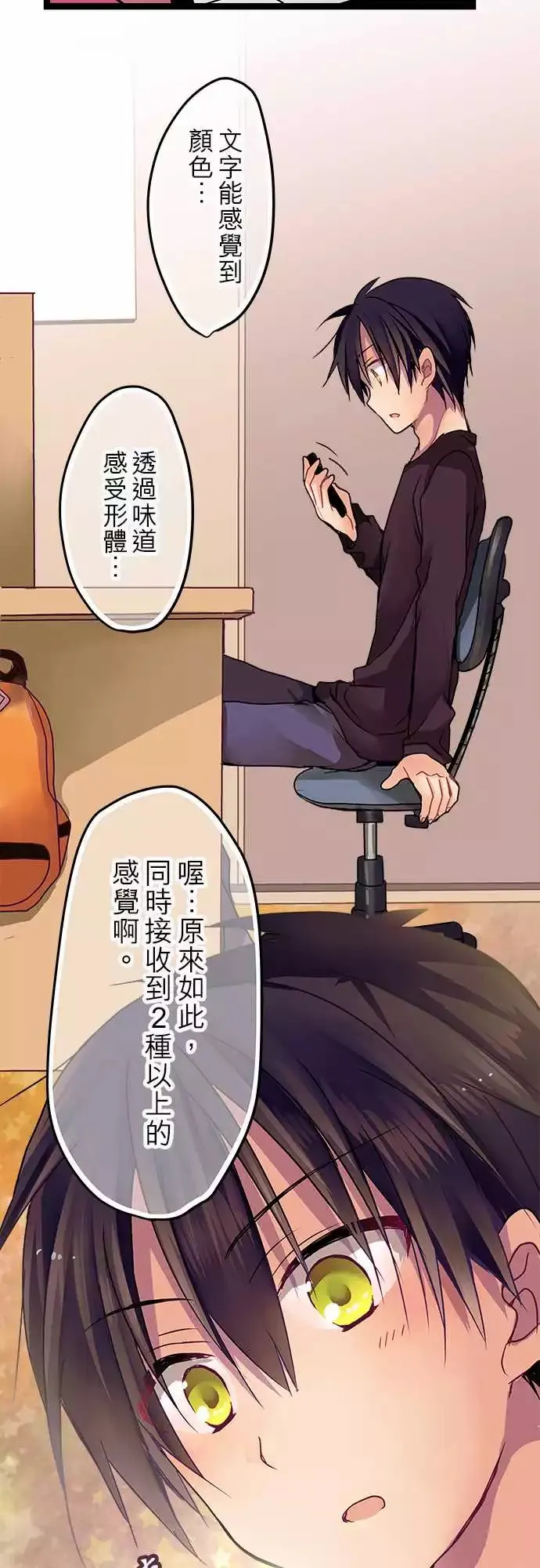 06-还能再见面吗？ 第32页