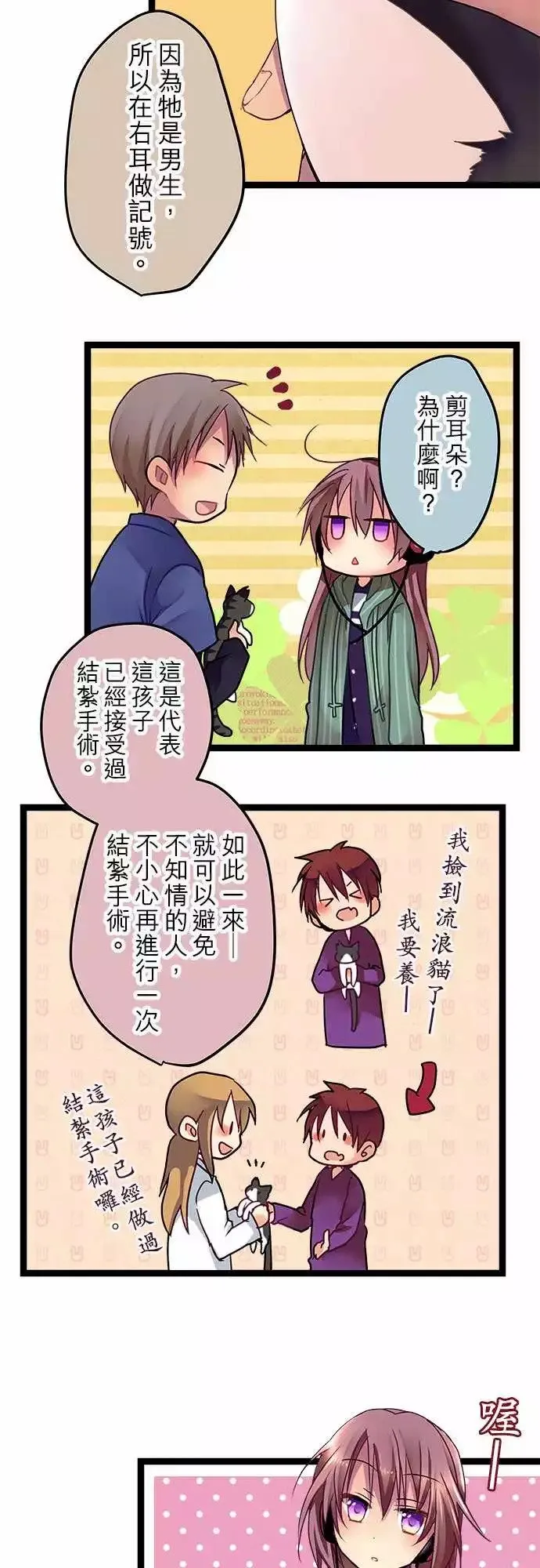 08-无法放着她不管啊 第2页