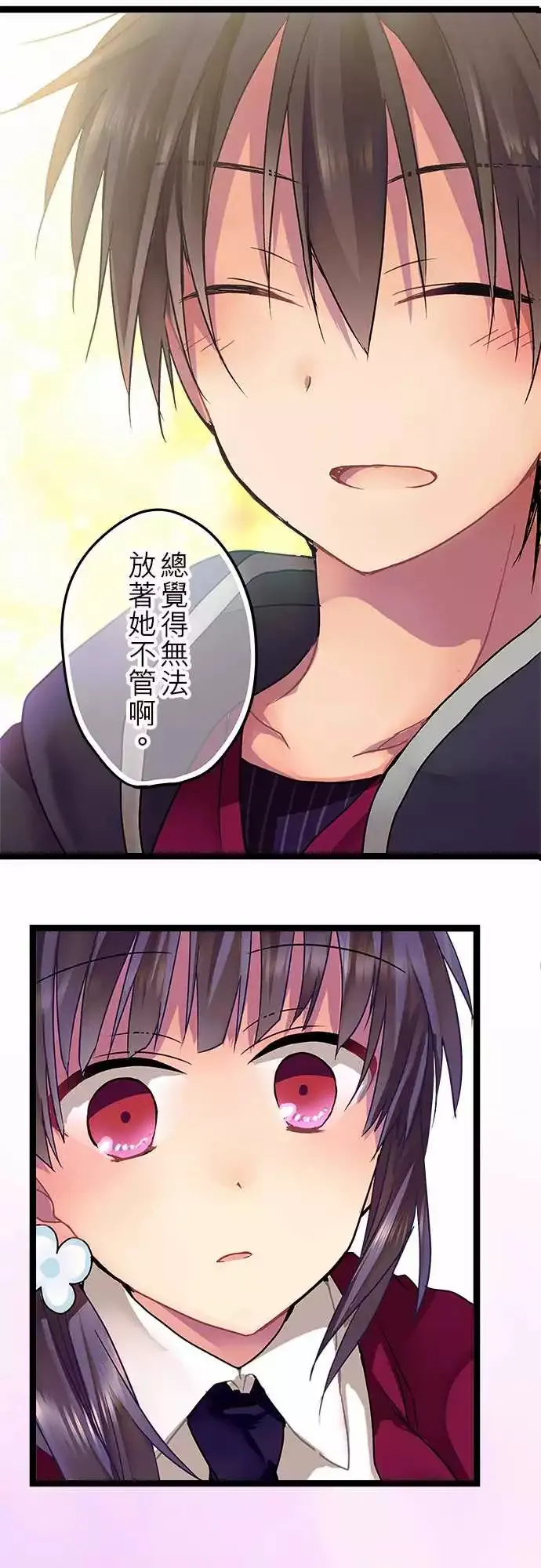08-无法放着她不管啊 第10页
