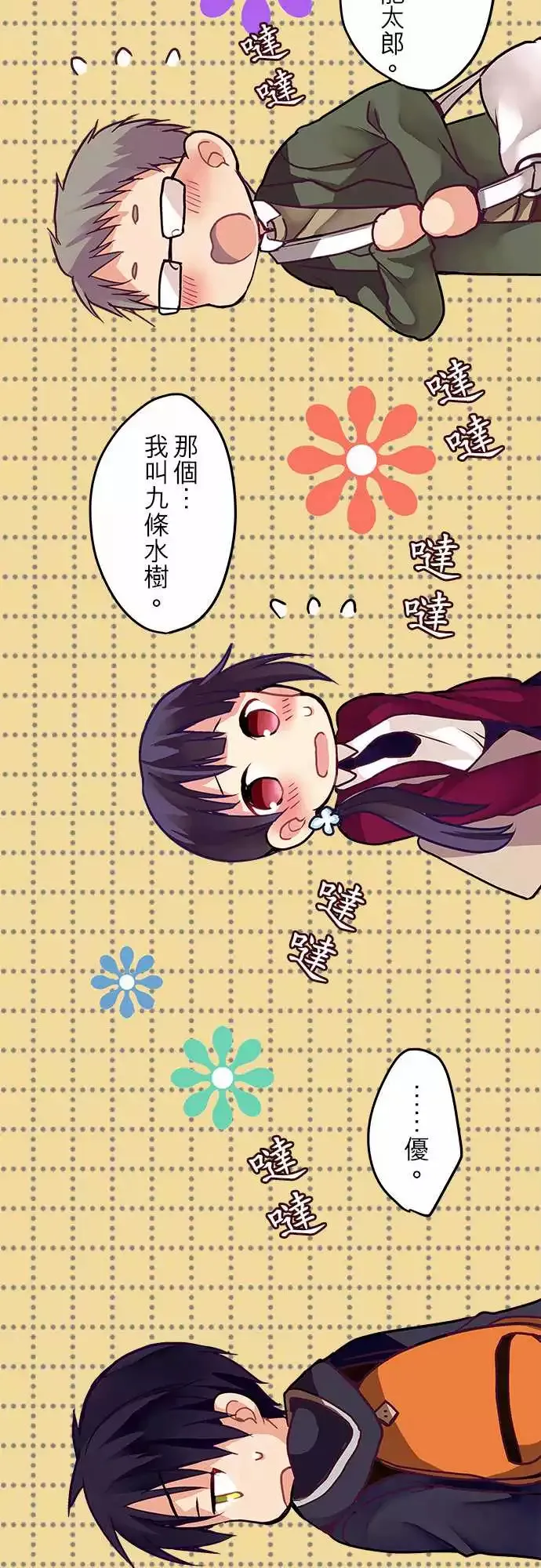 08-无法放着她不管啊 第13页