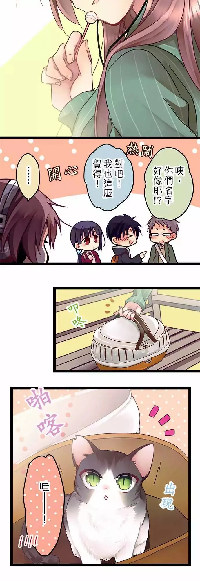 08-无法放着她不管啊 第15页