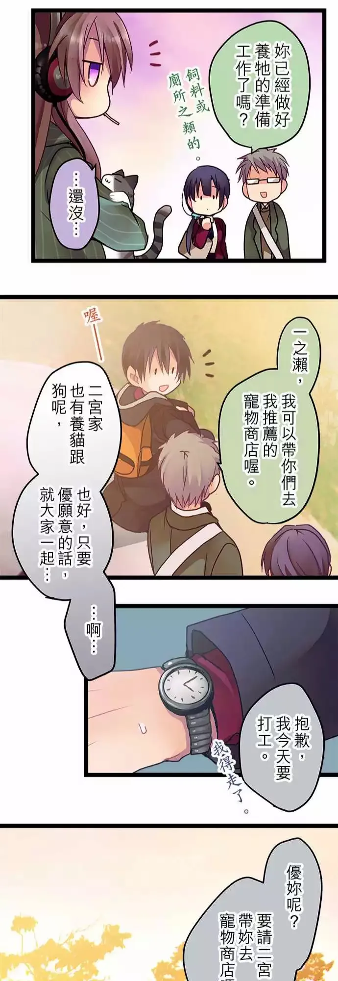 08-无法放着她不管啊 第22页
