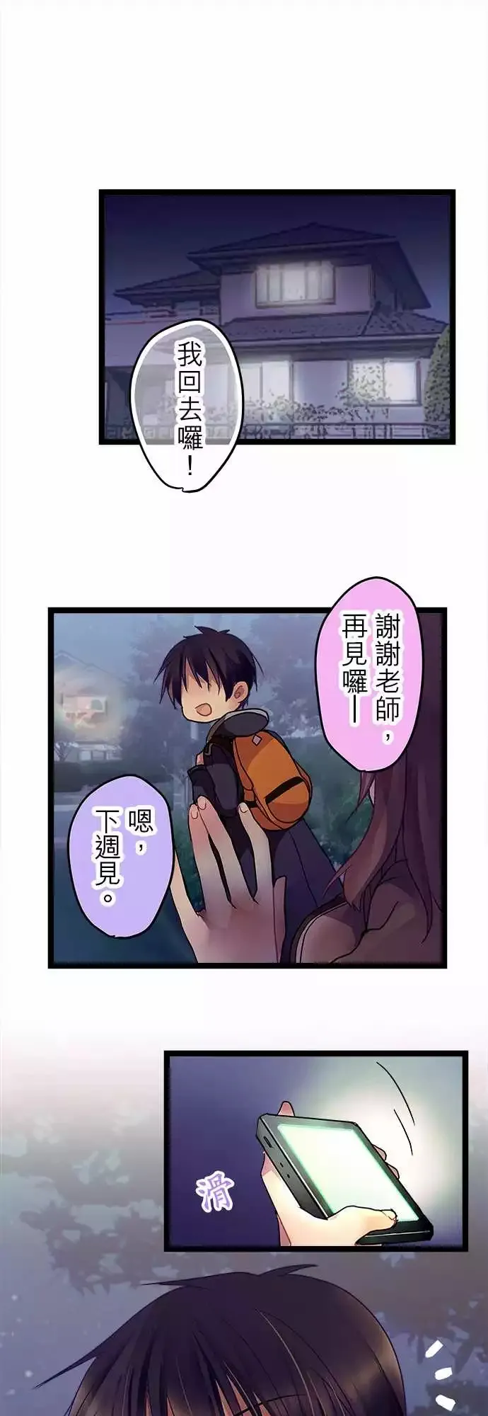 08-无法放着她不管啊 第25页