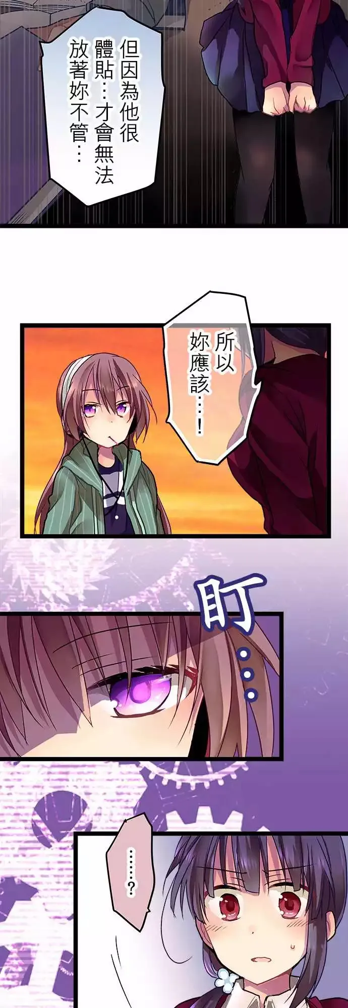09-你干脆老实说 第12页