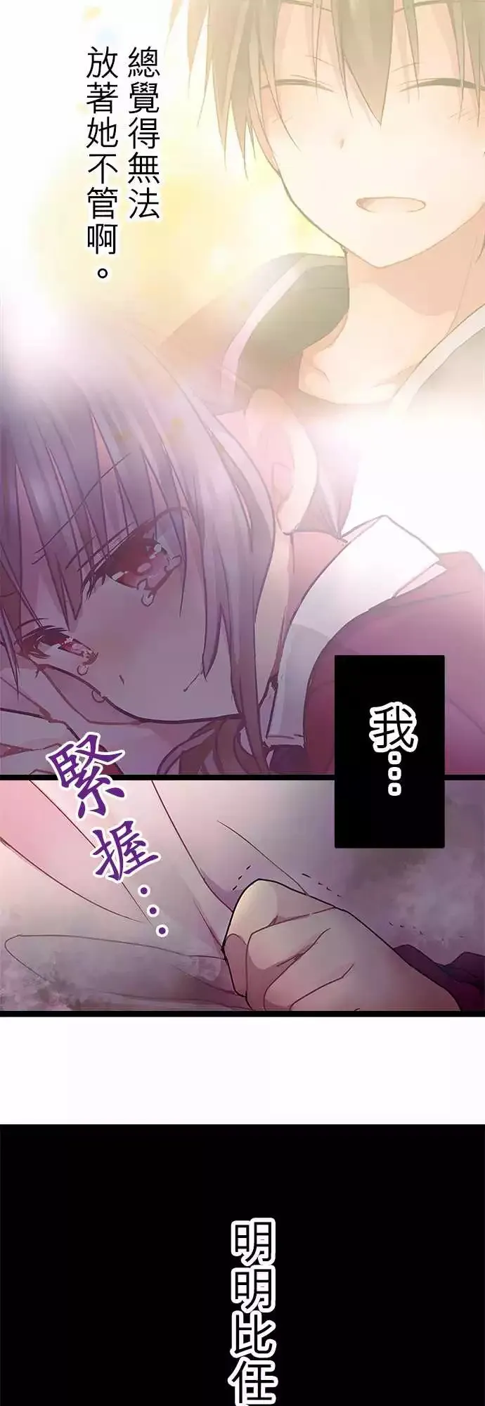 10-我很喜欢喔 第19页