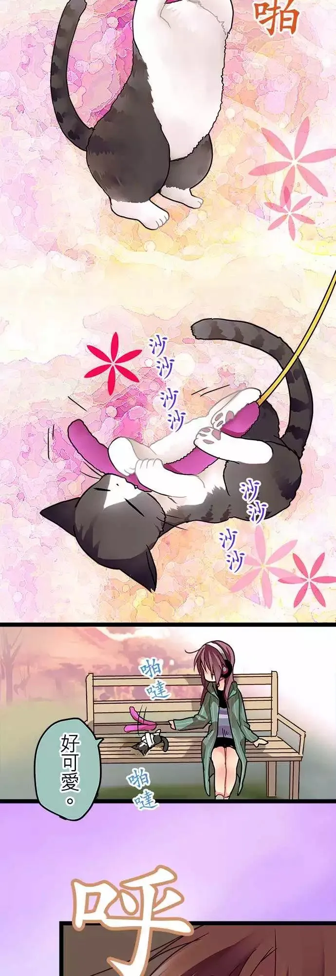 11-我讨厌这个 第2页