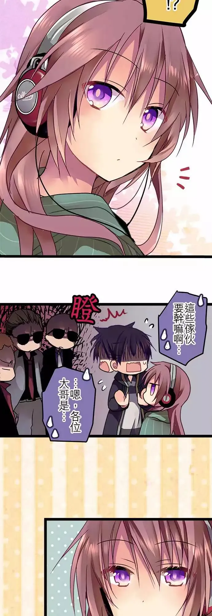 11-我讨厌这个 第6页