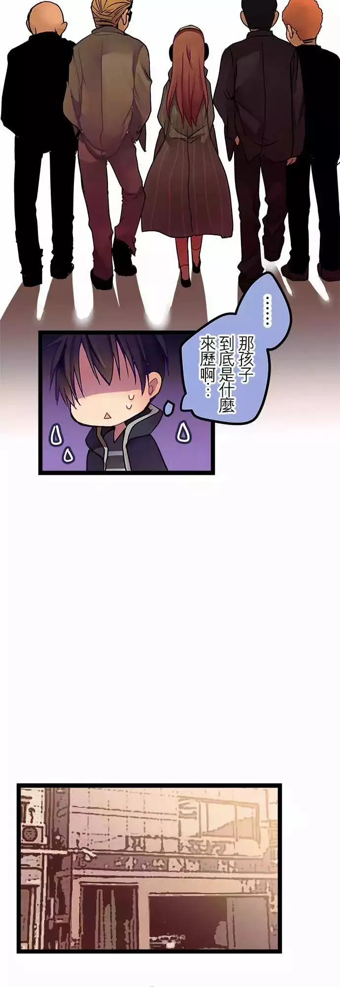 11-我讨厌这个 第8页