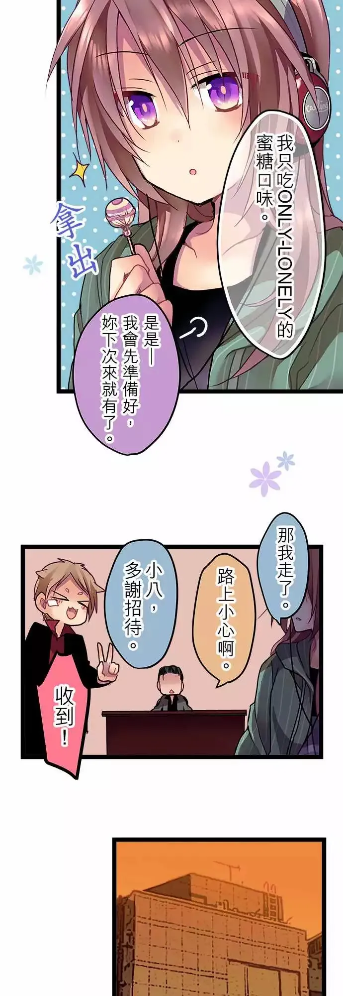 11-我讨厌这个 第18页