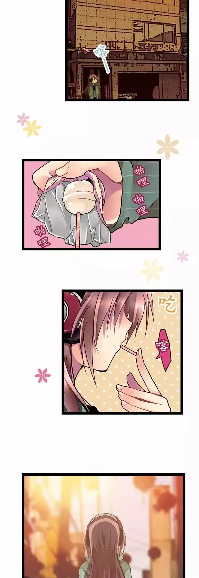 11-我讨厌这个 第19页