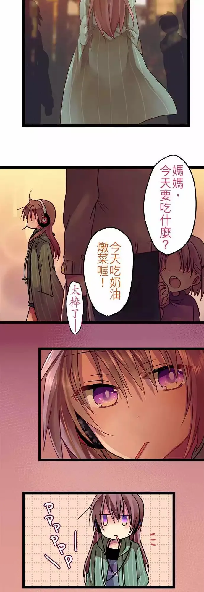 11-我讨厌这个 第20页