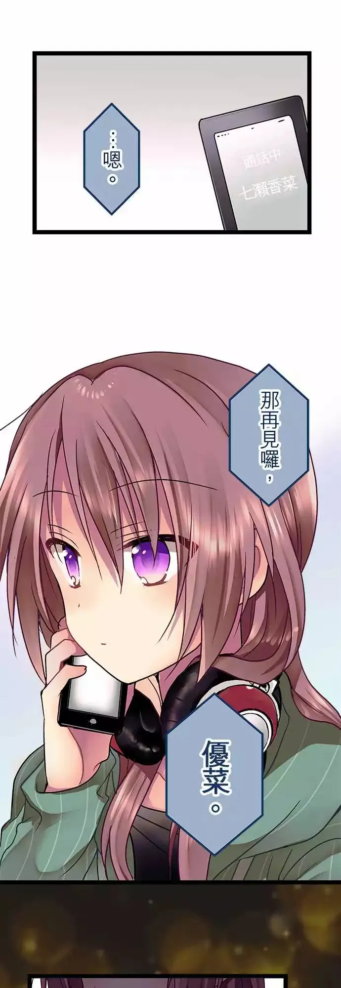 12-真是个好人啊 第5页