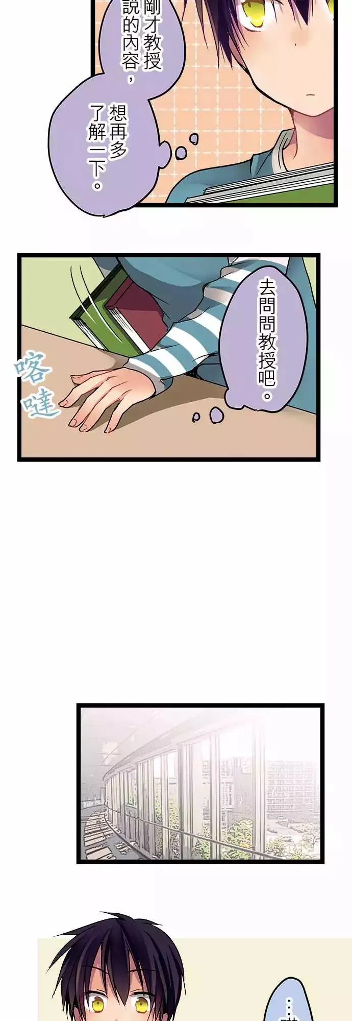 12-真是个好人啊 第8页