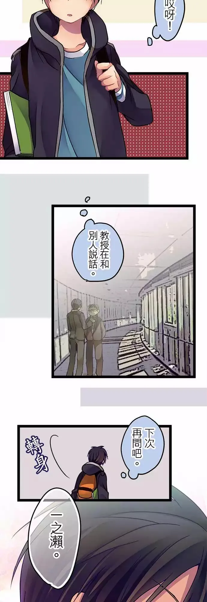 12-真是个好人啊 第9页