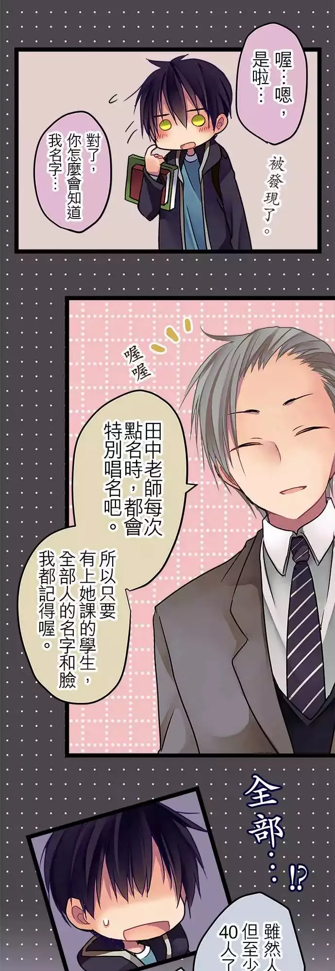 12-真是个好人啊 第11页