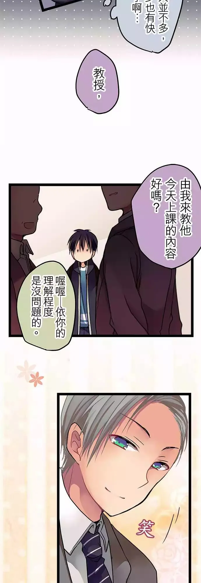 12-真是个好人啊 第12页
