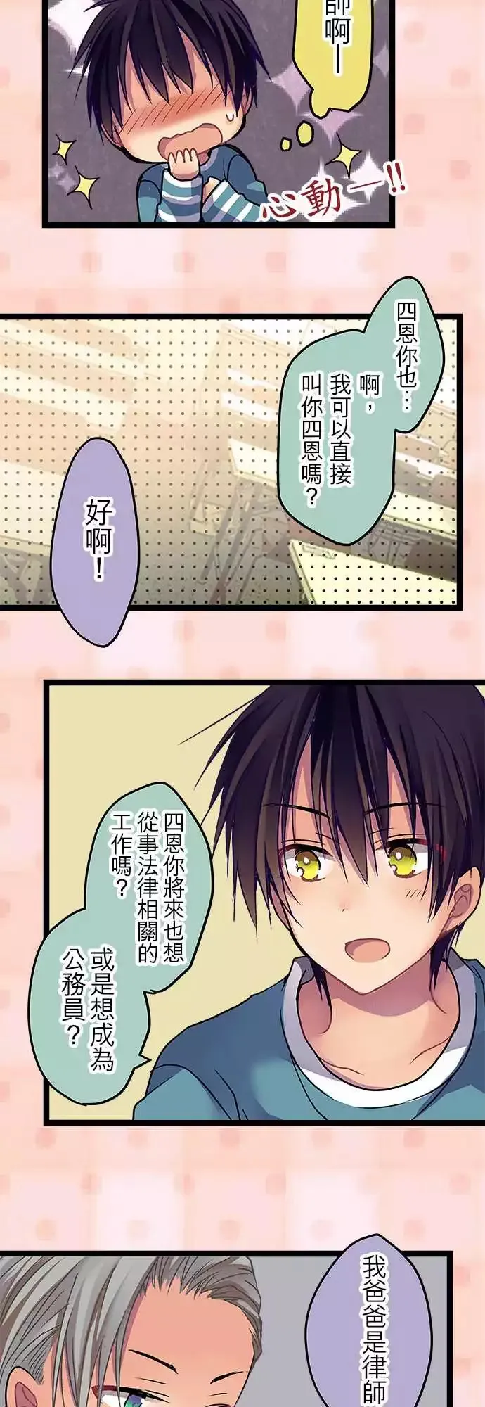 12-真是个好人啊 第17页