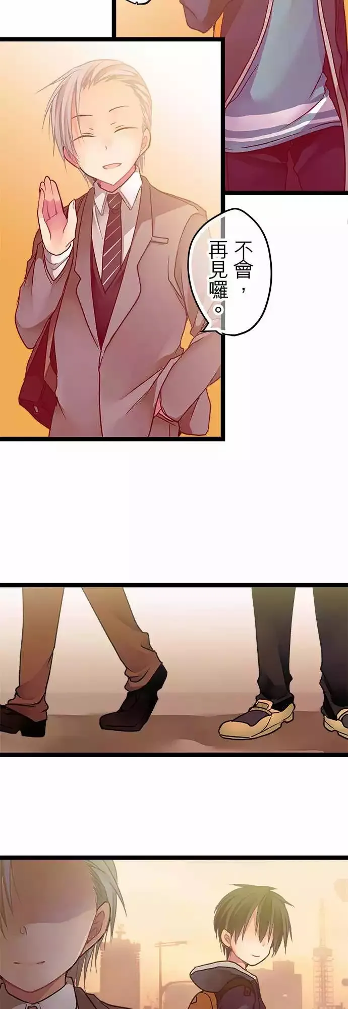 12-真是个好人啊 第23页
