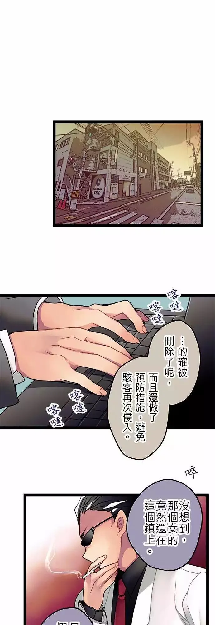 13-想和你做朋友 第1页