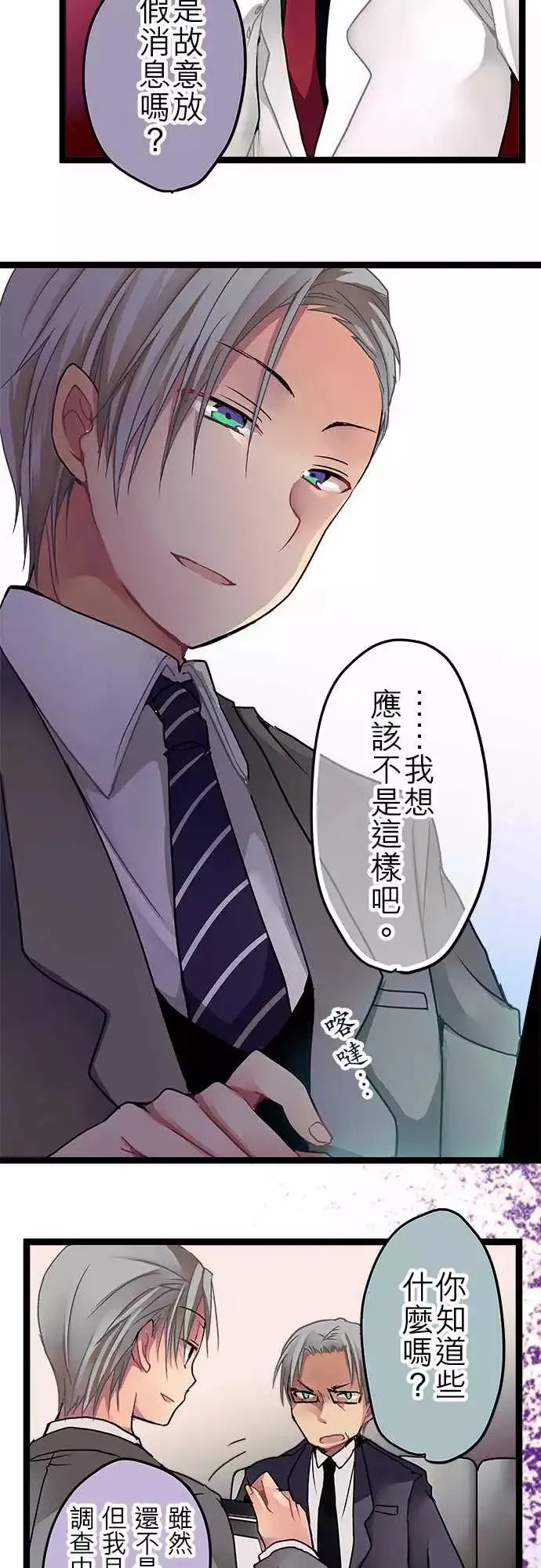 13-想和你做朋友 第2页