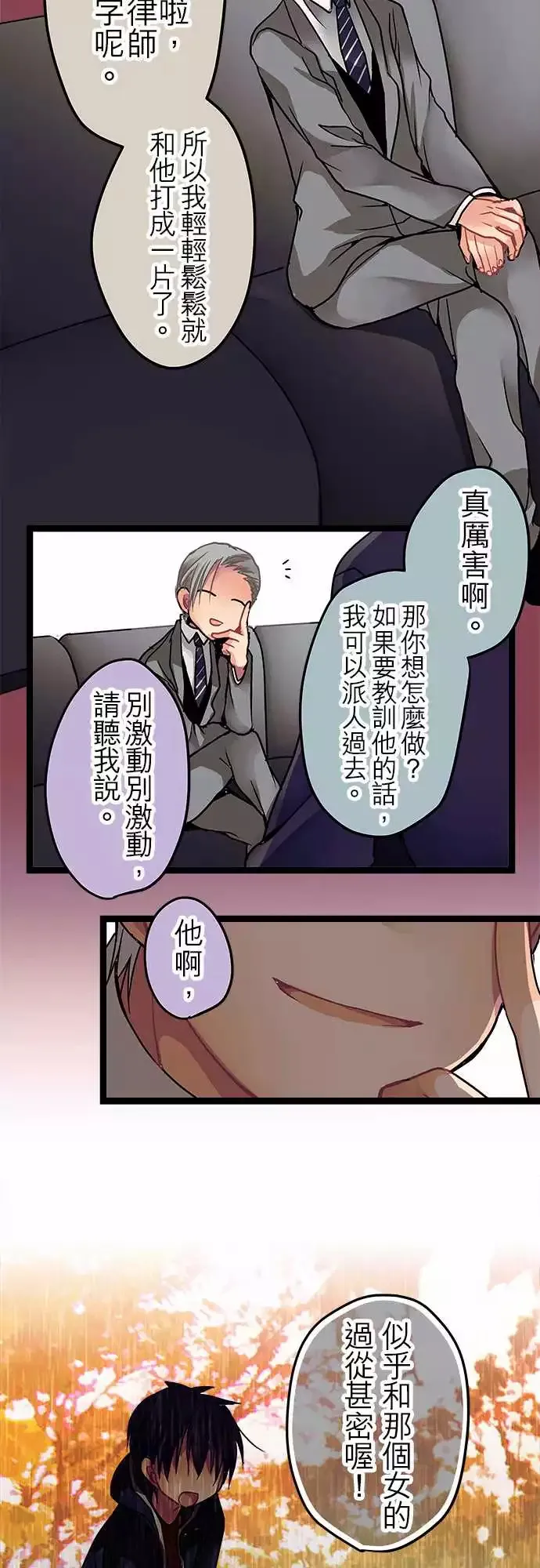 13-想和你做朋友 第4页