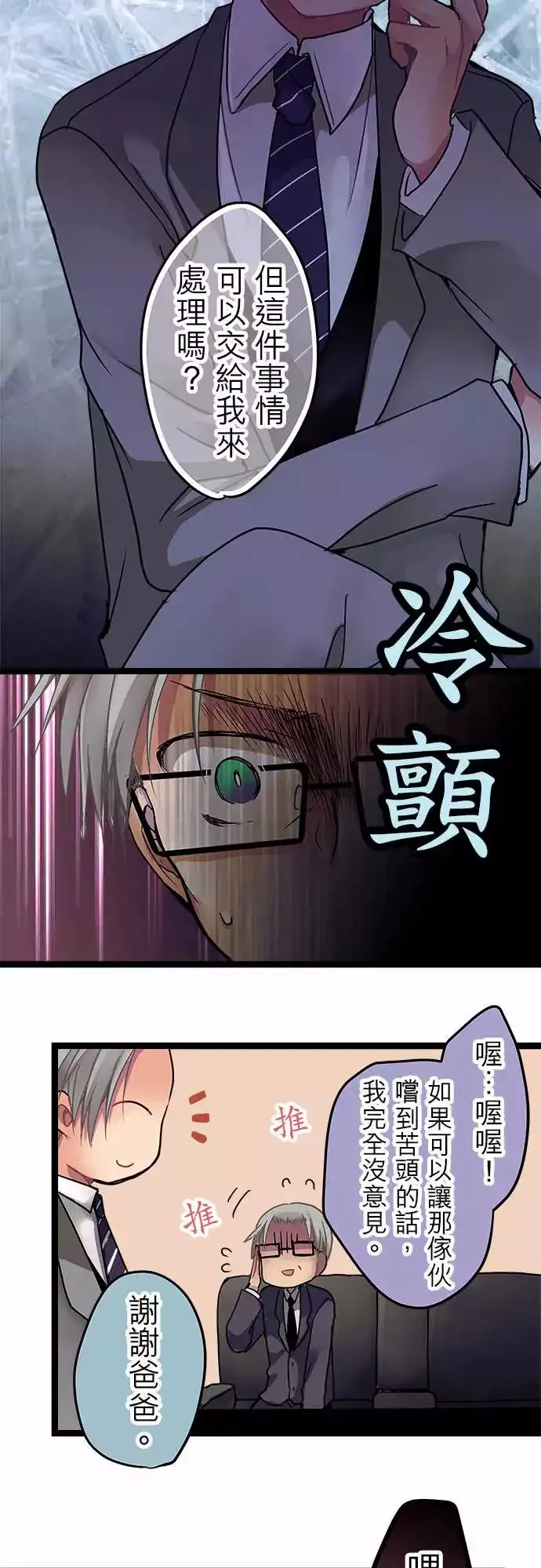 13-想和你做朋友 第6页