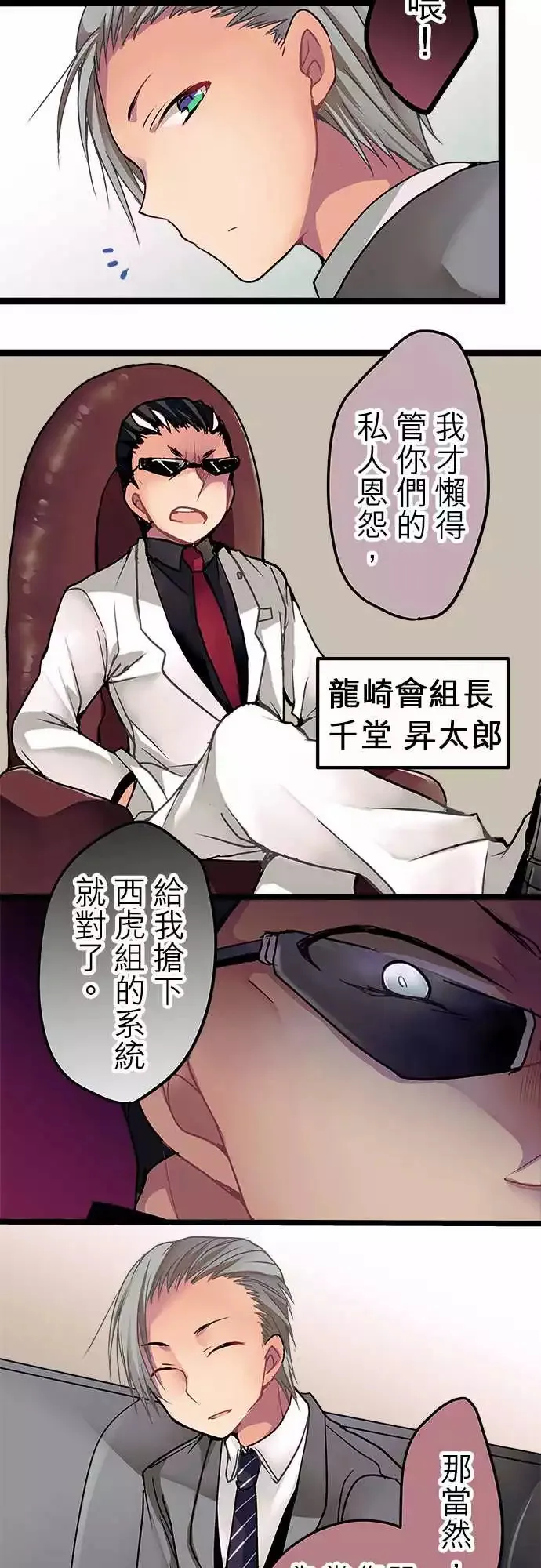 13-想和你做朋友 第7页