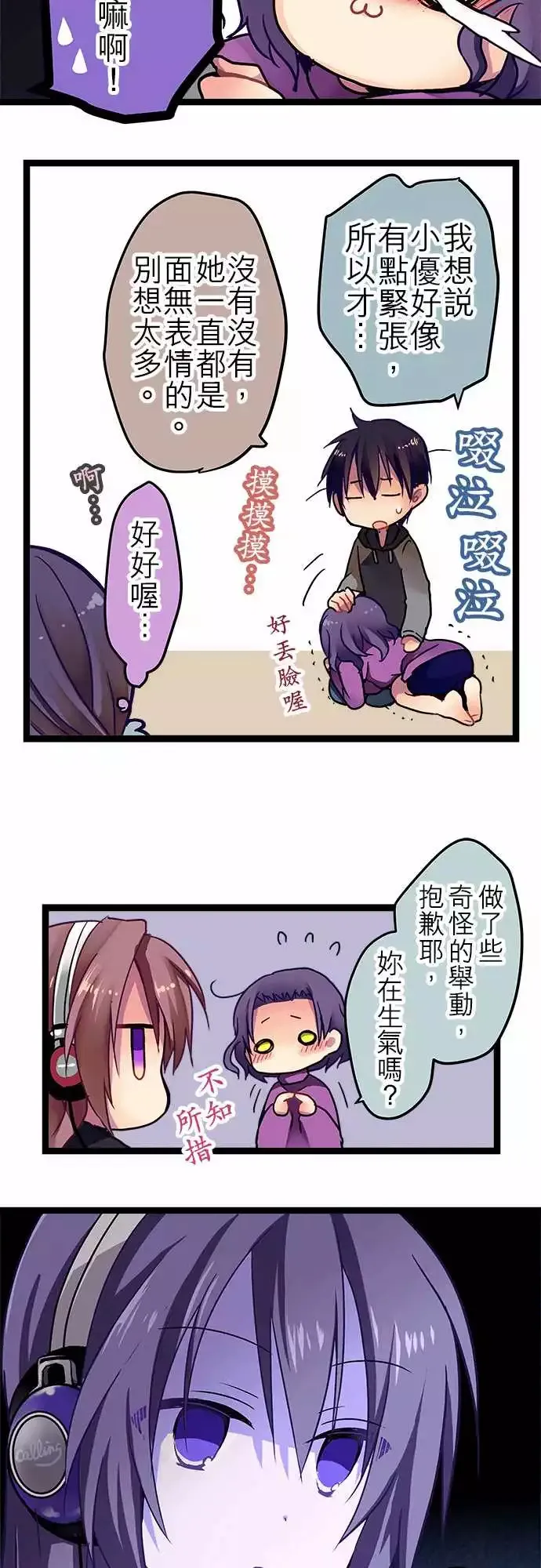 14-可以试着微笑看看哦 第8页