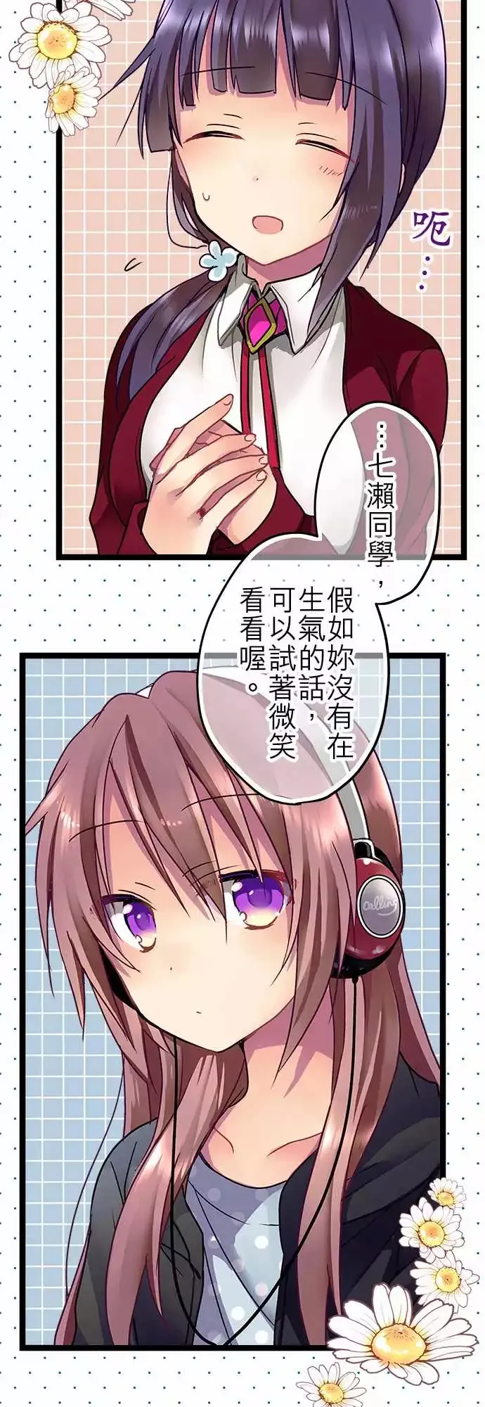 14-可以试着微笑看看哦 第10页