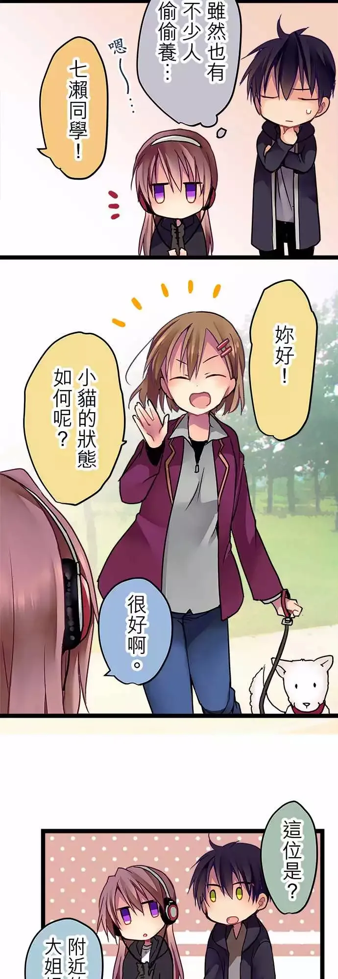 16-从今天开始这里就是你家 第19页