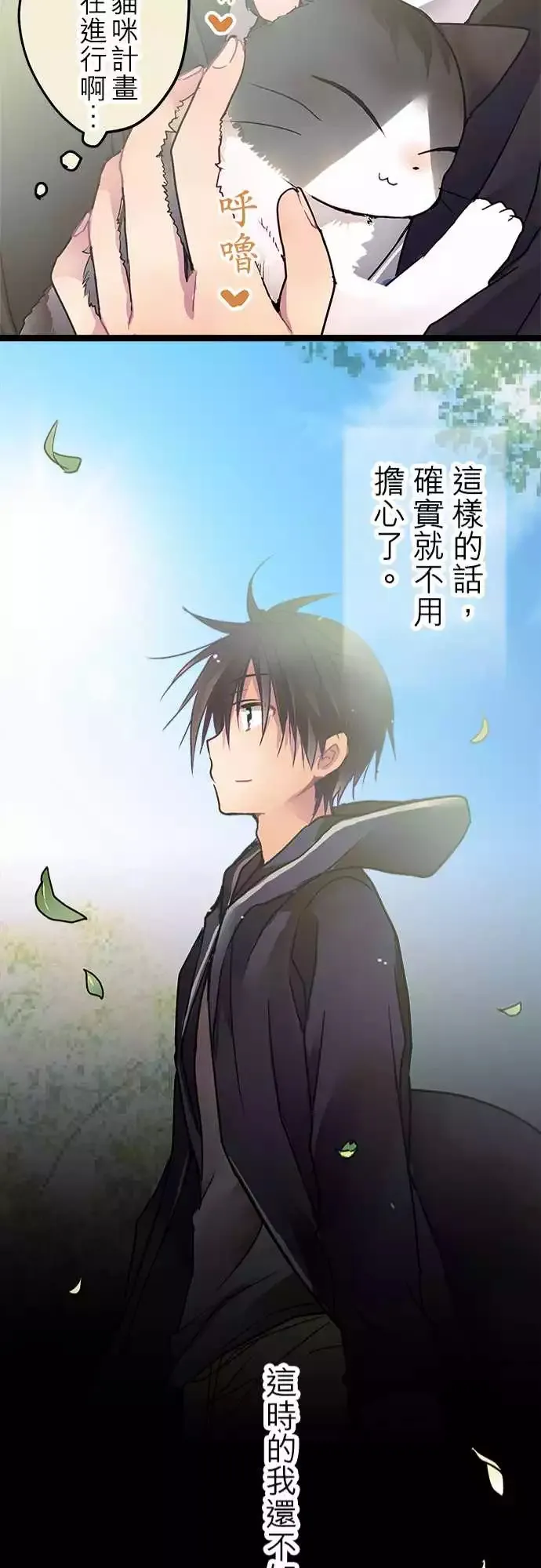 16-从今天开始这里就是你家 第21页
