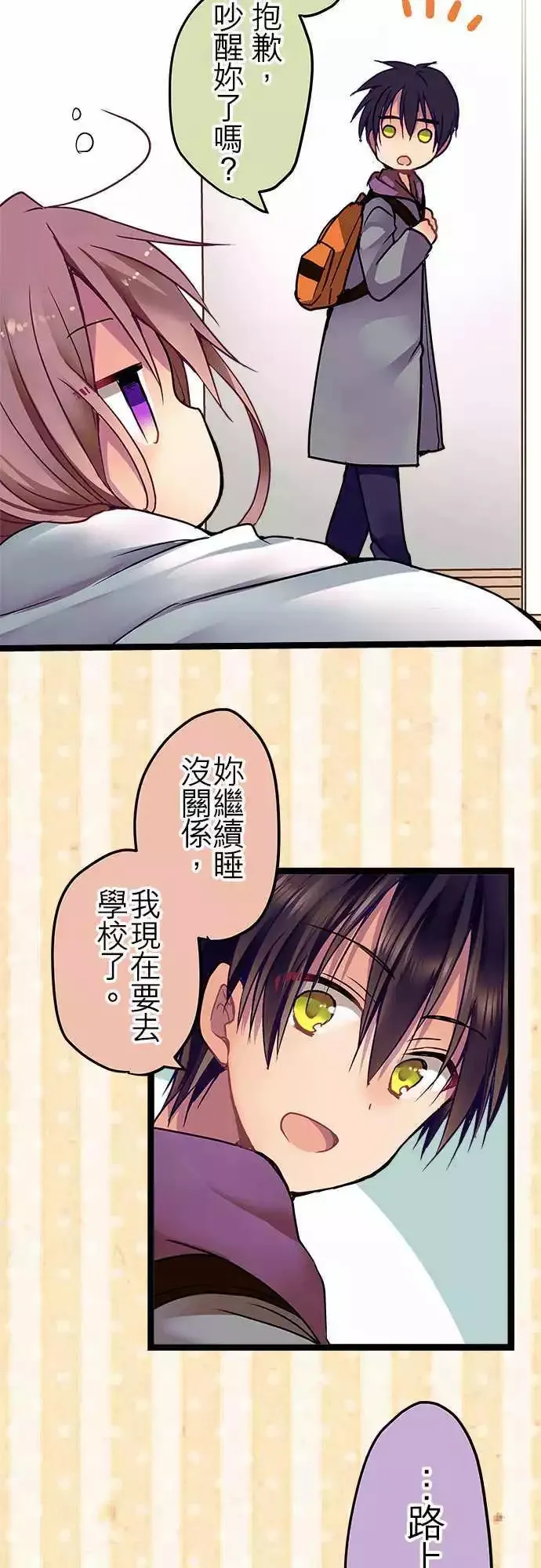 16-从今天开始这里就是你家 第24页