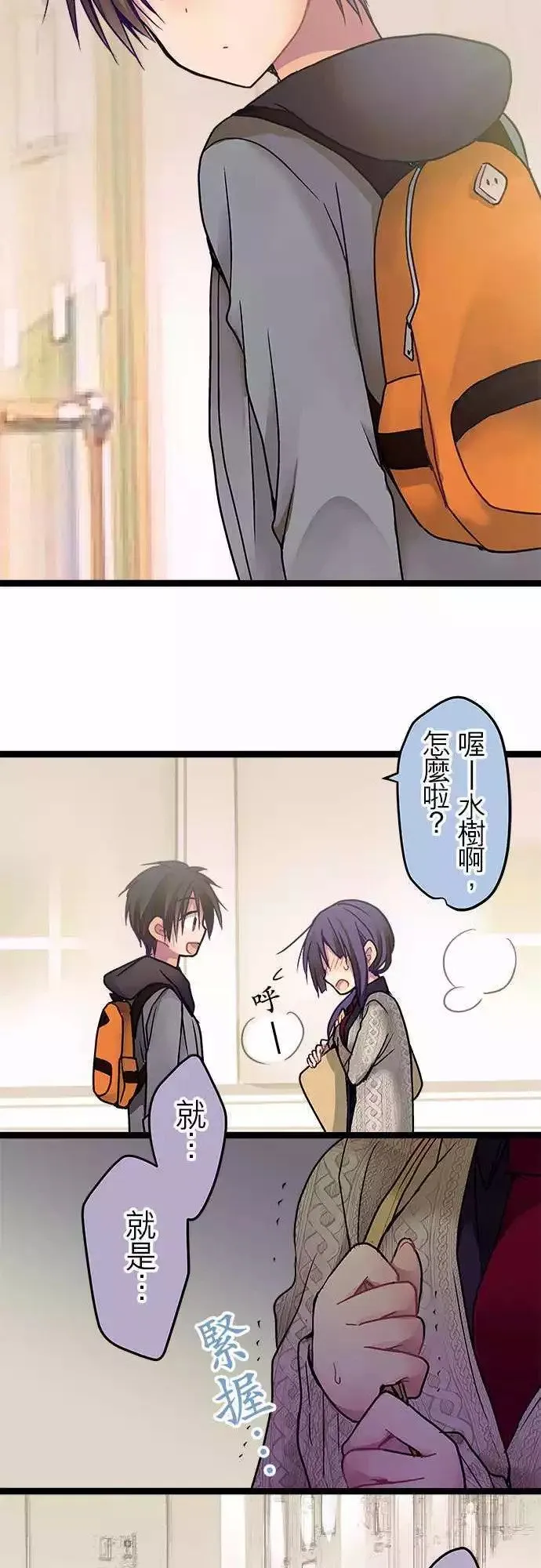 19-还是一样说话不留余地 第2页