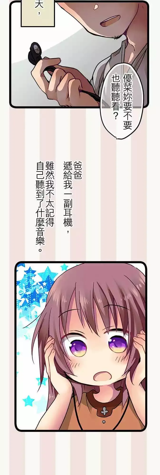 19-还是一样说话不留余地 第30页