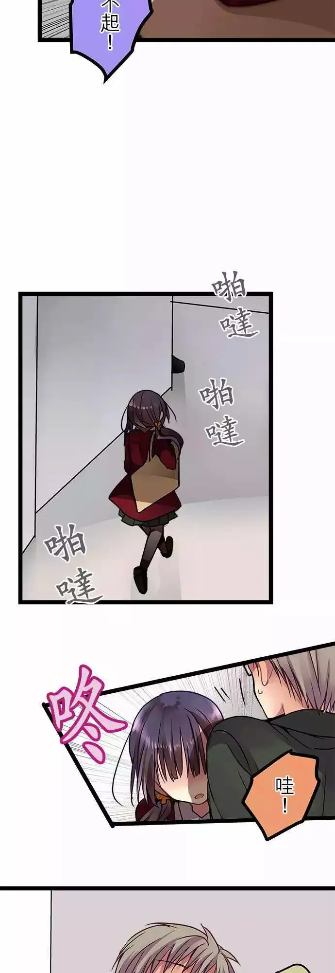 35-不用害怕 第18页