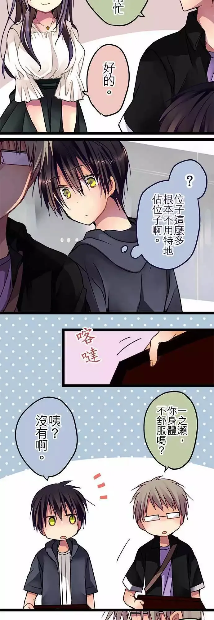 46-但现在却觉得 第6页