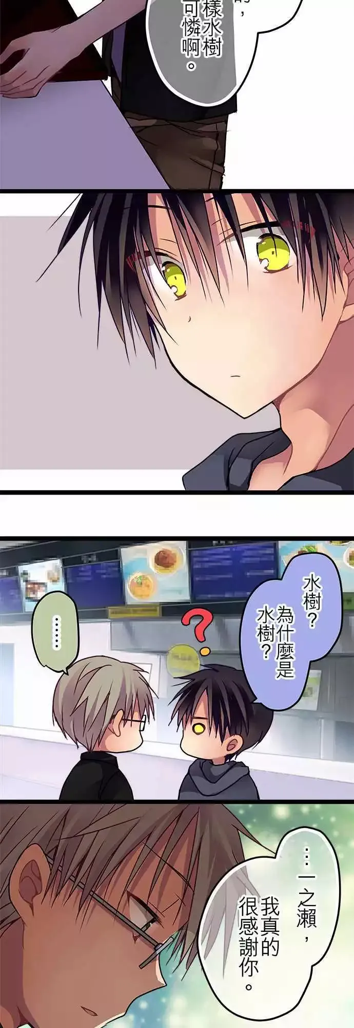 46-但现在却觉得 第8页