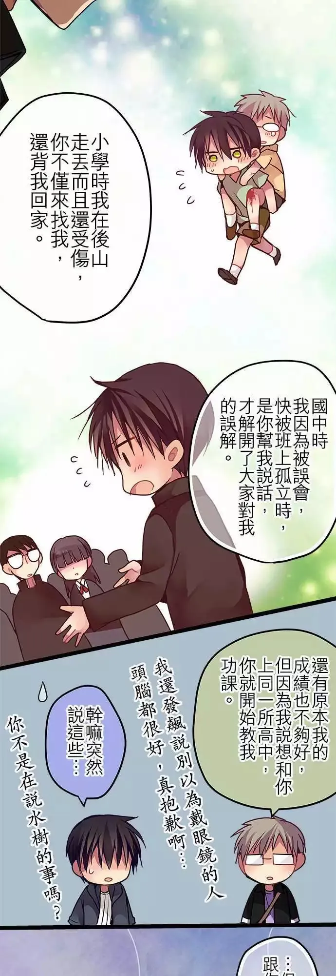 46-但现在却觉得 第9页