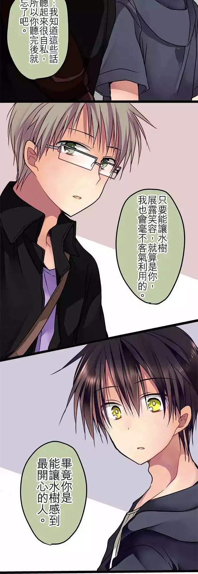 46-但现在却觉得 第11页