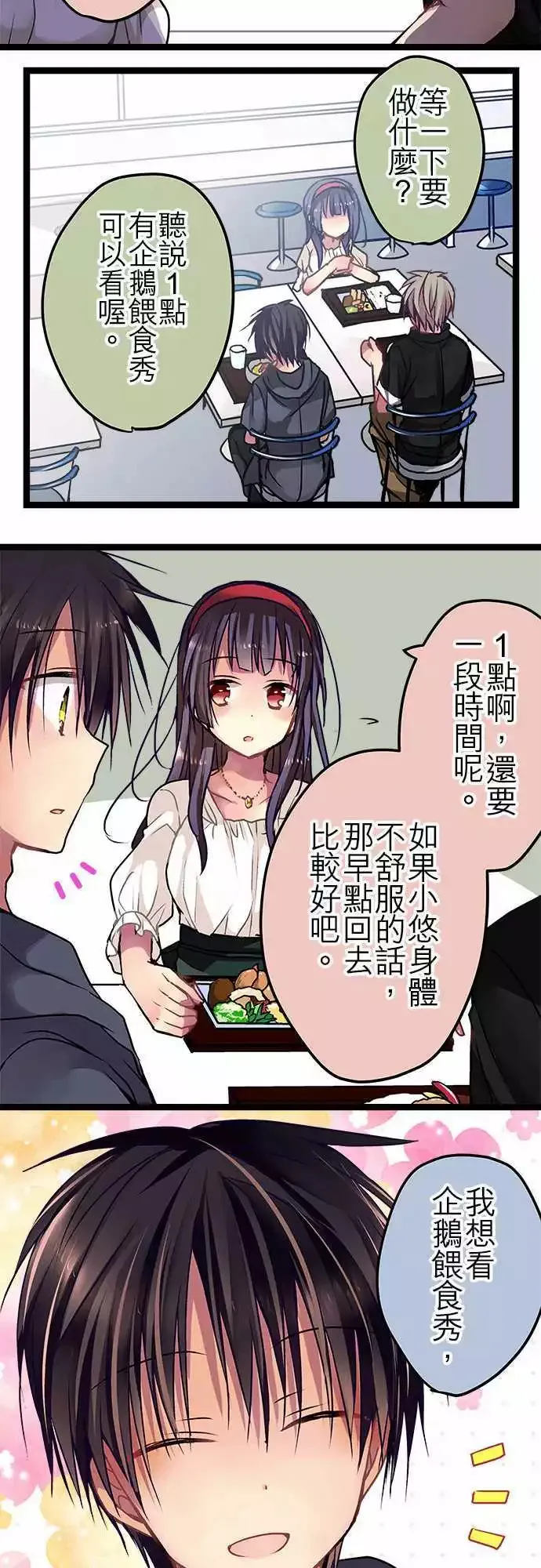 46-但现在却觉得 第13页