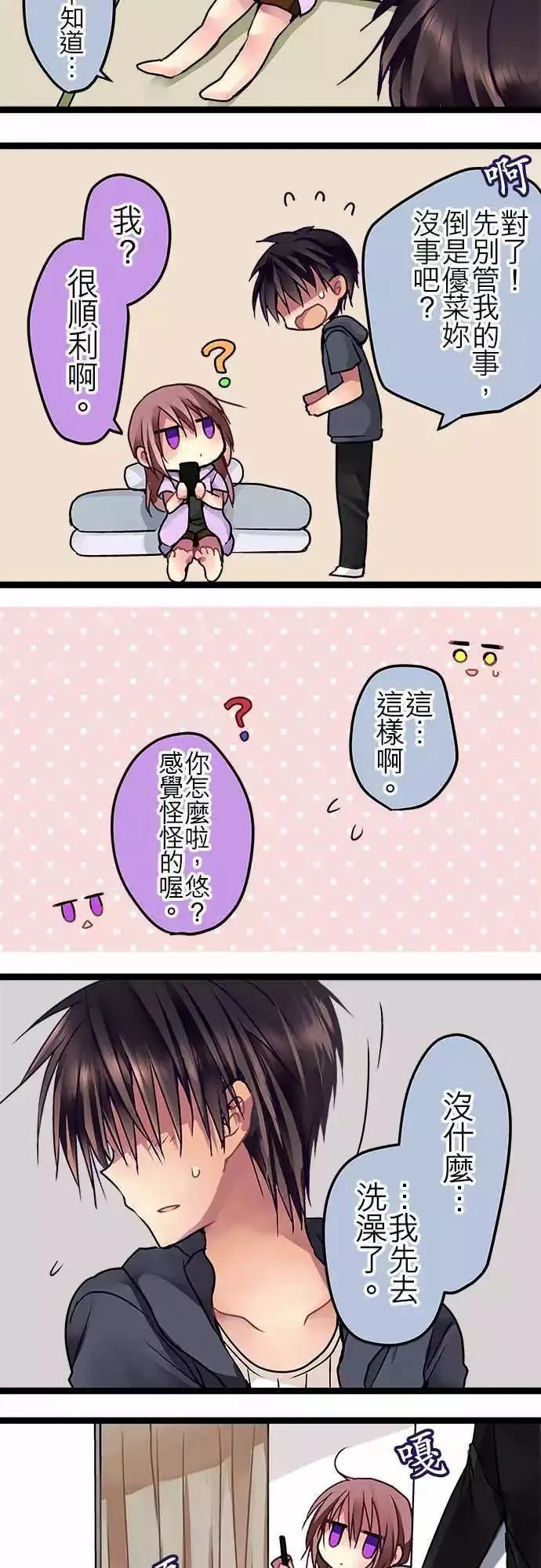 46-但现在却觉得 第17页