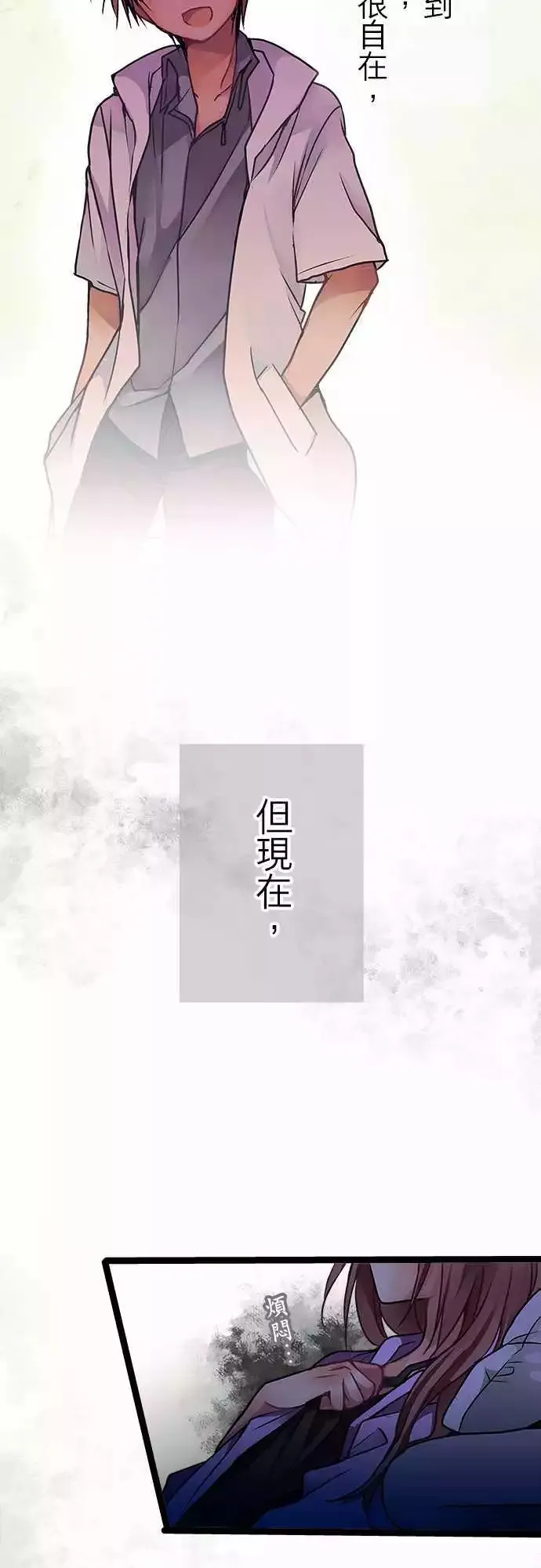 46-但现在却觉得 第19页