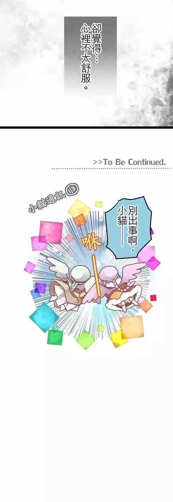 46-但现在却觉得 第20页