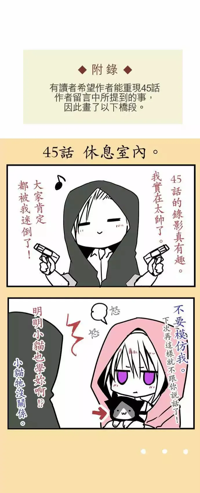 46-但现在却觉得 第21页