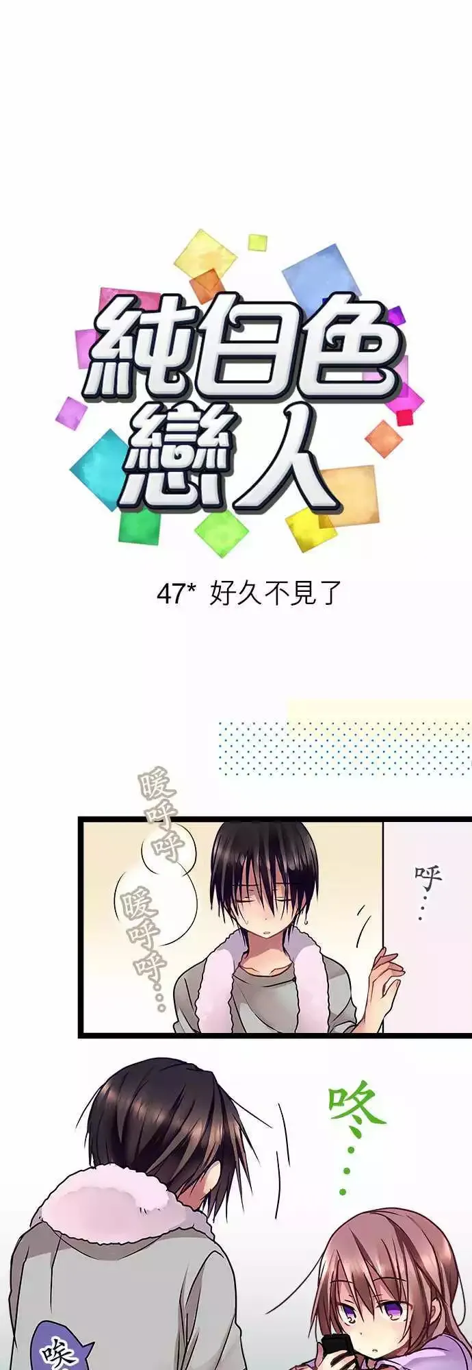 46-但现在却觉得 第22页