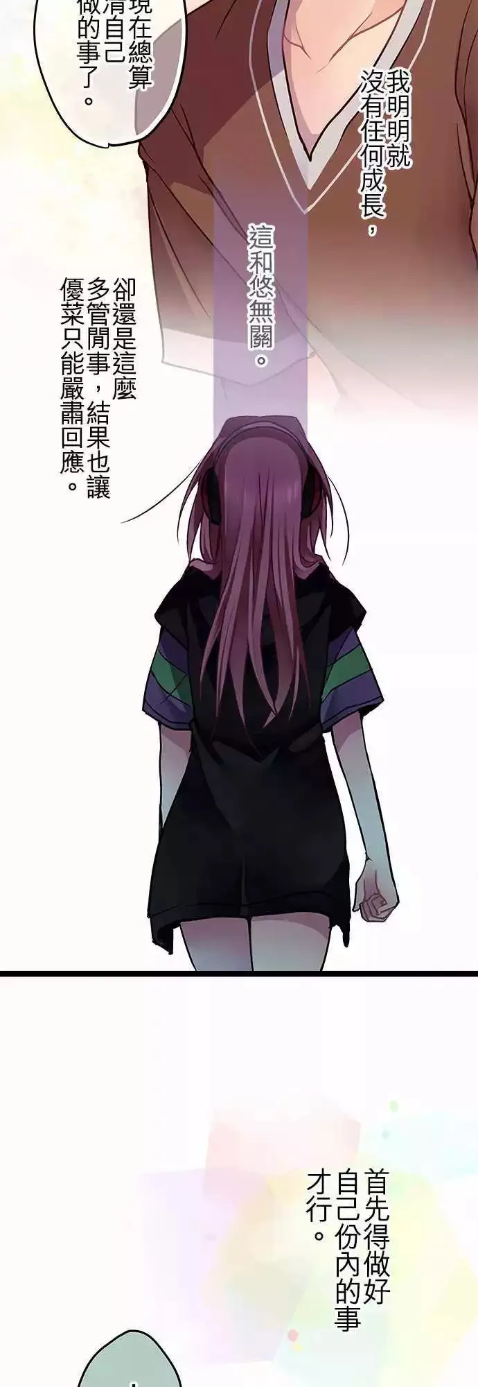 53-最后一道锁 第4页