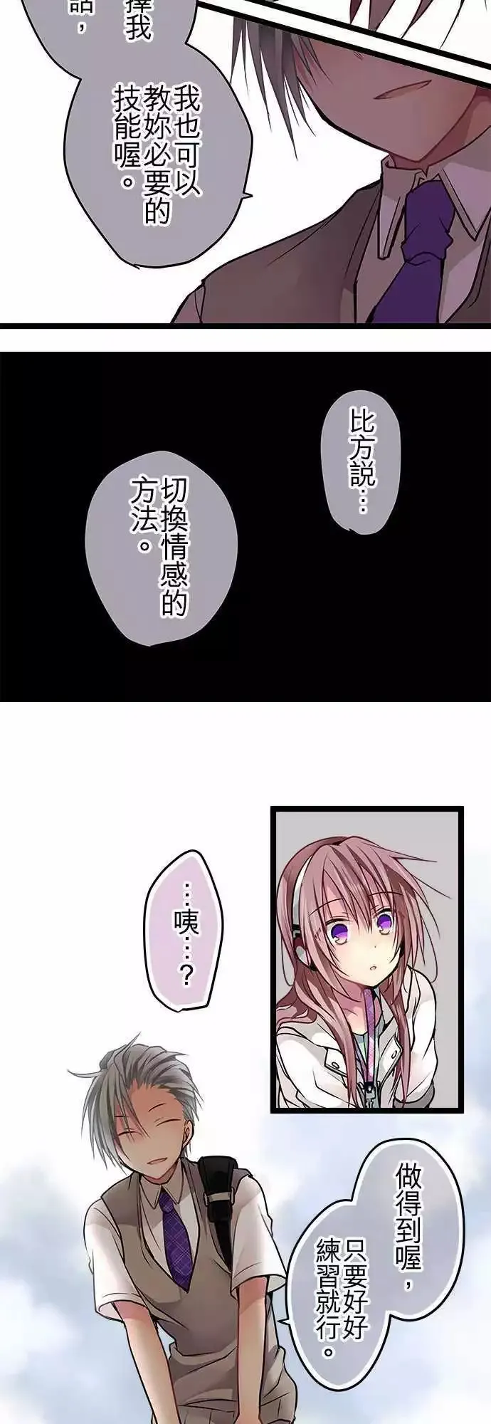 55-我需要你 第18页