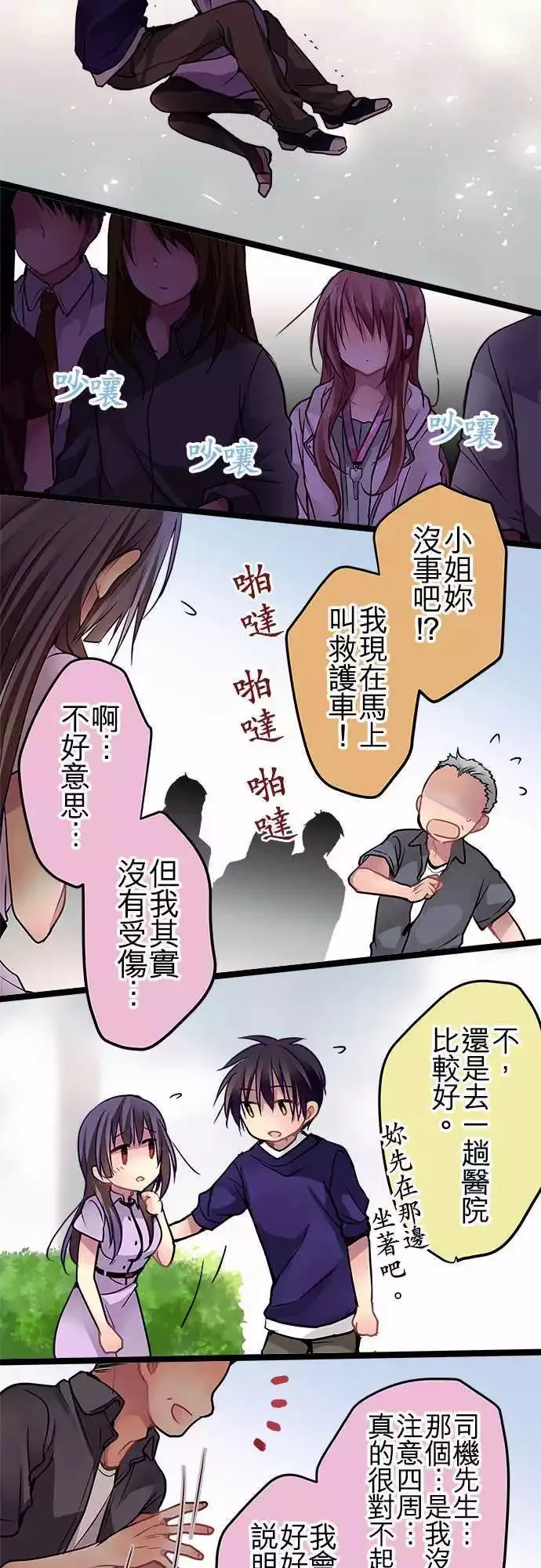 59-留在这里 第11页